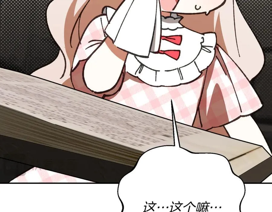 第140话 皇女太厉害了~149