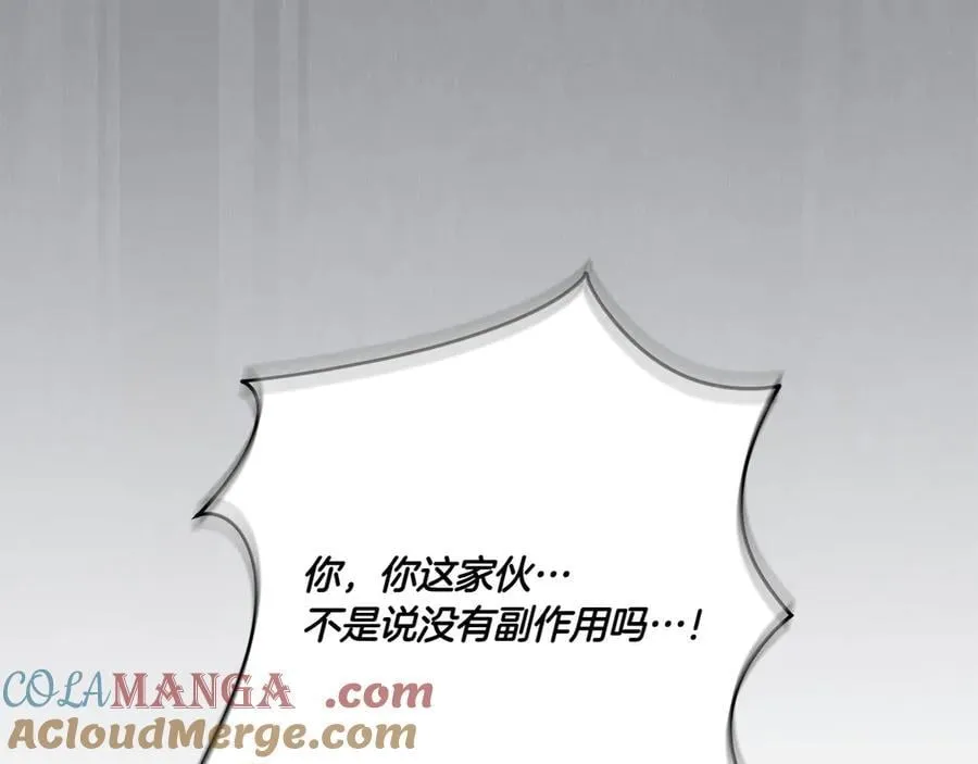 第147话 危险降临20