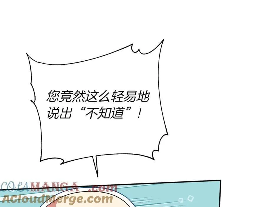 第140话 皇女太厉害了~164