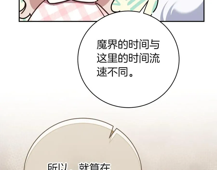 第140话 皇女太厉害了~29