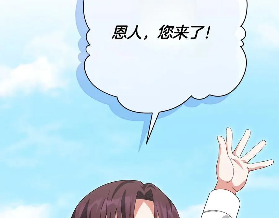 第144话 新的领主115
