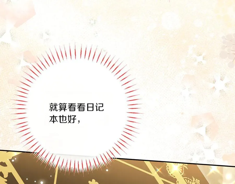 第147话 危险降临75