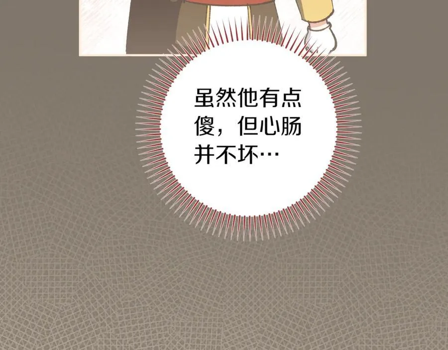 第140话 皇女太厉害了~125