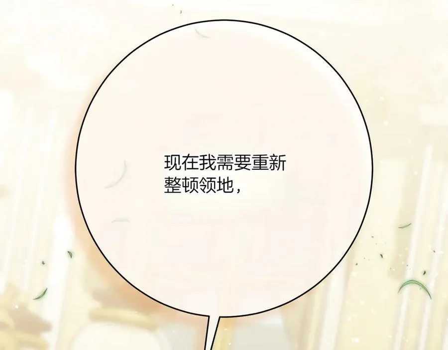 第144话 新的领主137