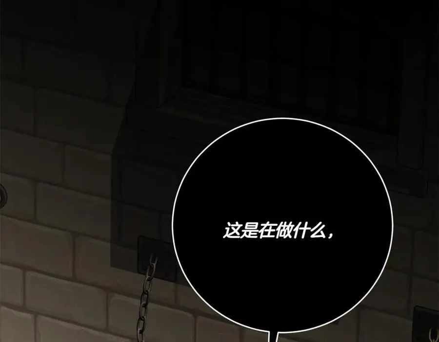 第144话 新的领主5