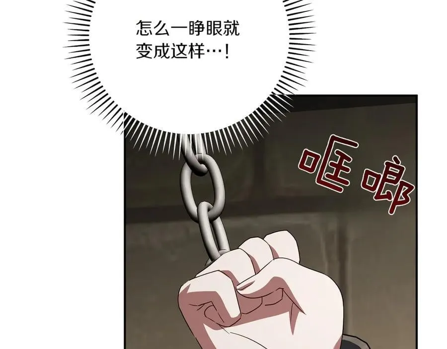 第144话 新的领主15