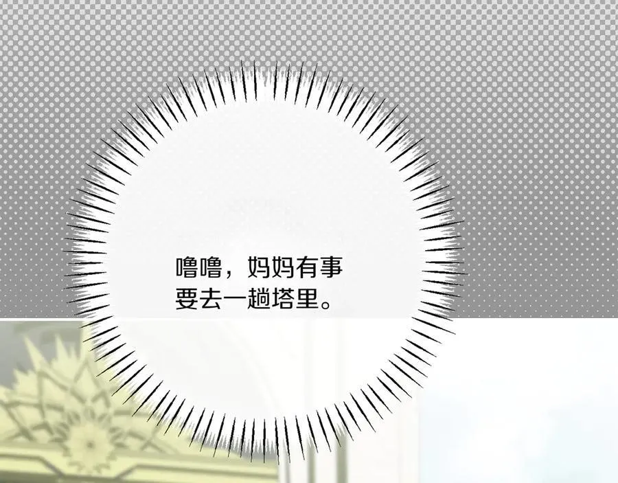 第142话 绑架145