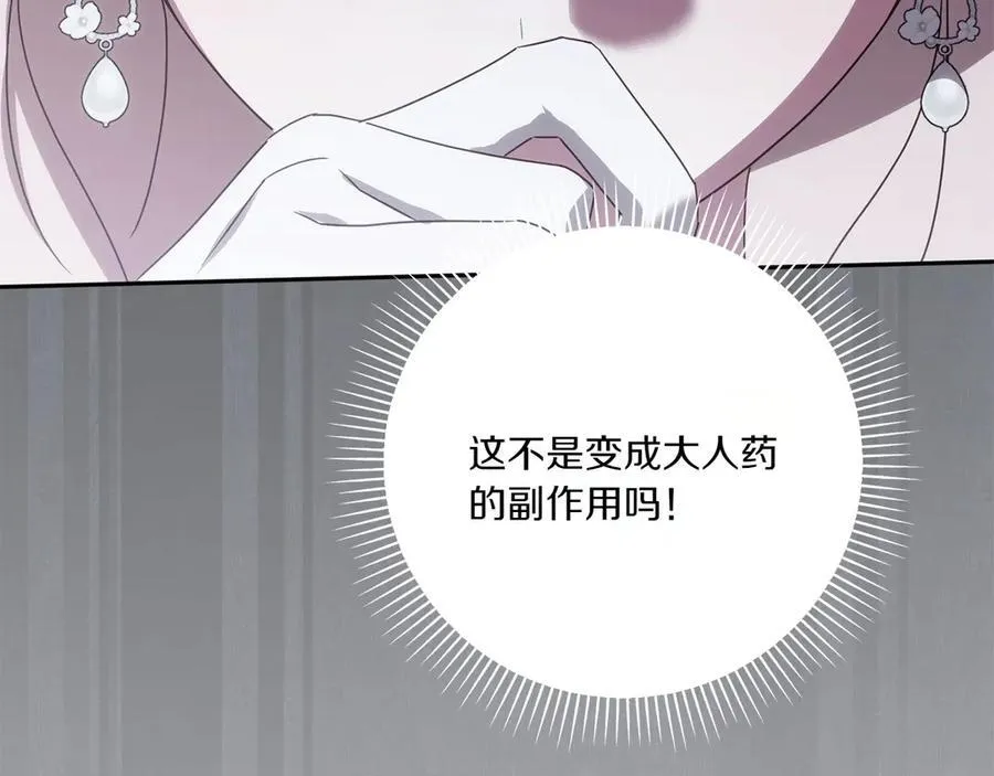 第147话 危险降临19