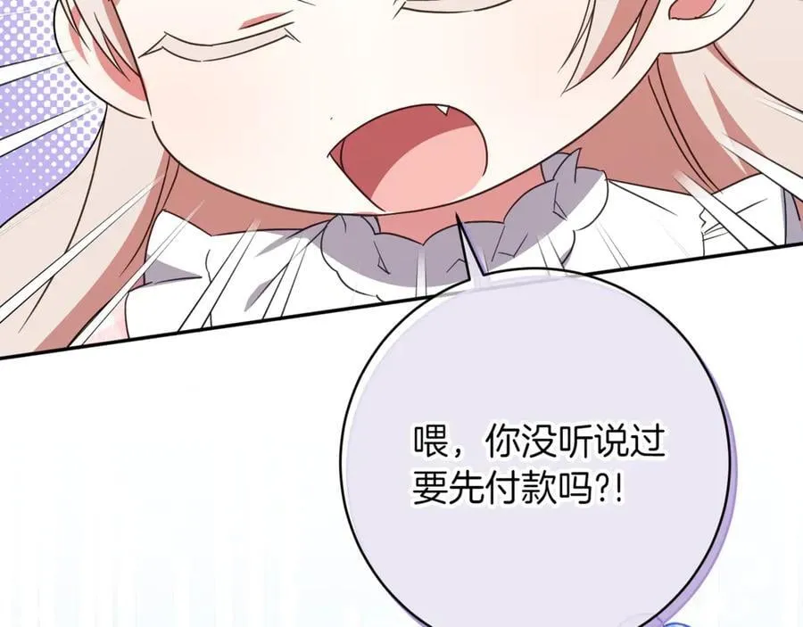 第140话 皇女太厉害了~94
