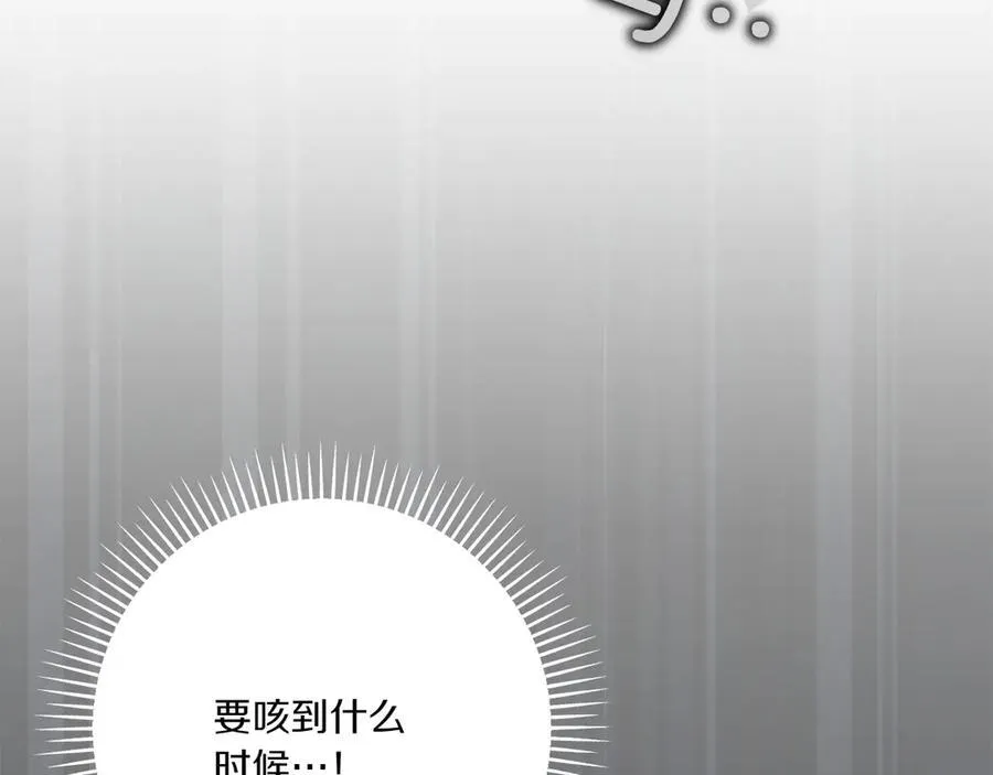 第147话 危险降临17