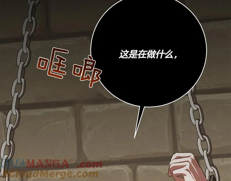第143话 倒戈212