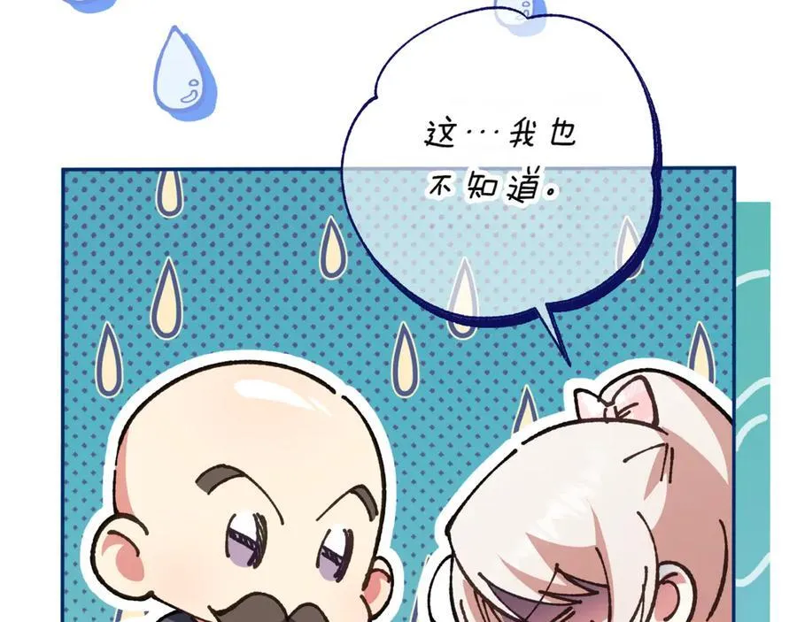 第140话 皇女太厉害了~154