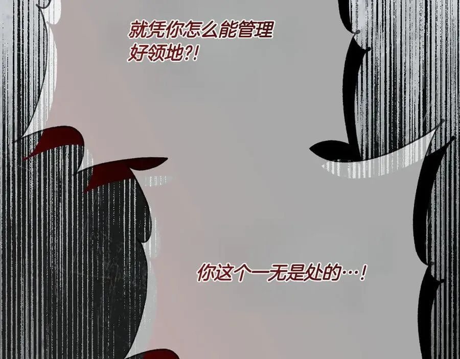 第144话 新的领主47