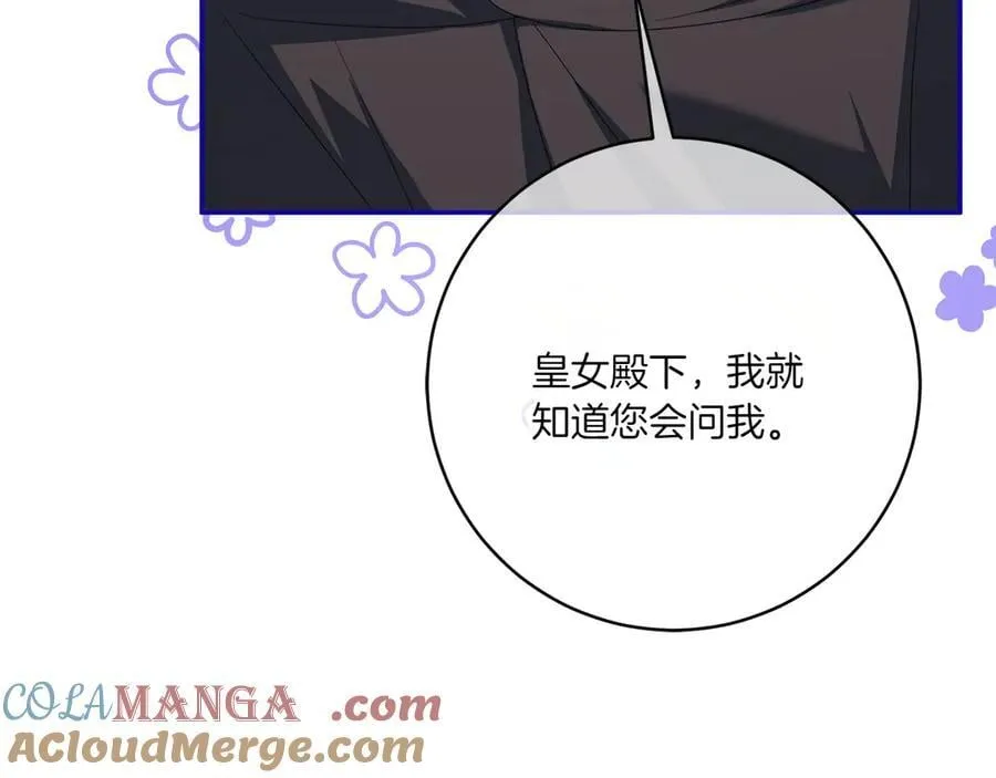 第143话 倒戈104