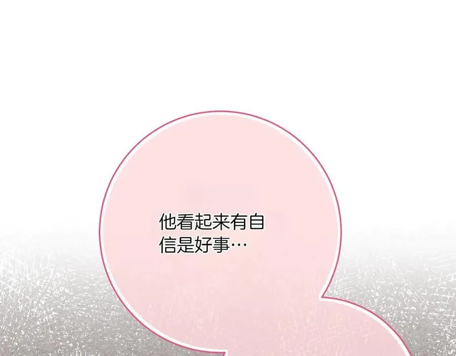 第144话 新的领主153