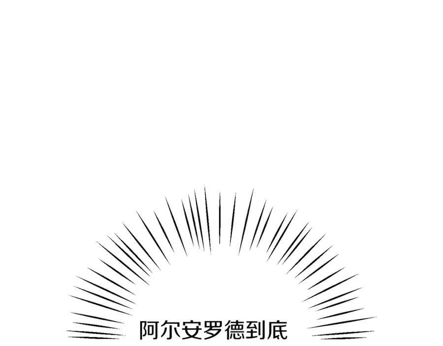 第140话 皇女太厉害了~71