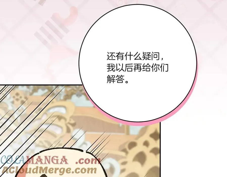 第142话 绑架28