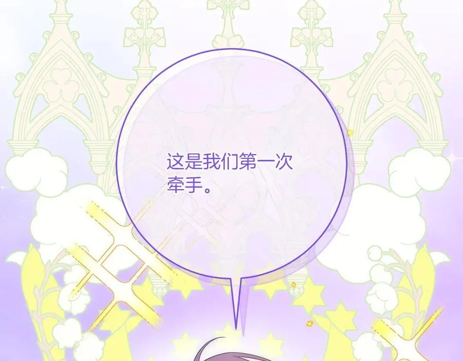 第146话 牵手成功117