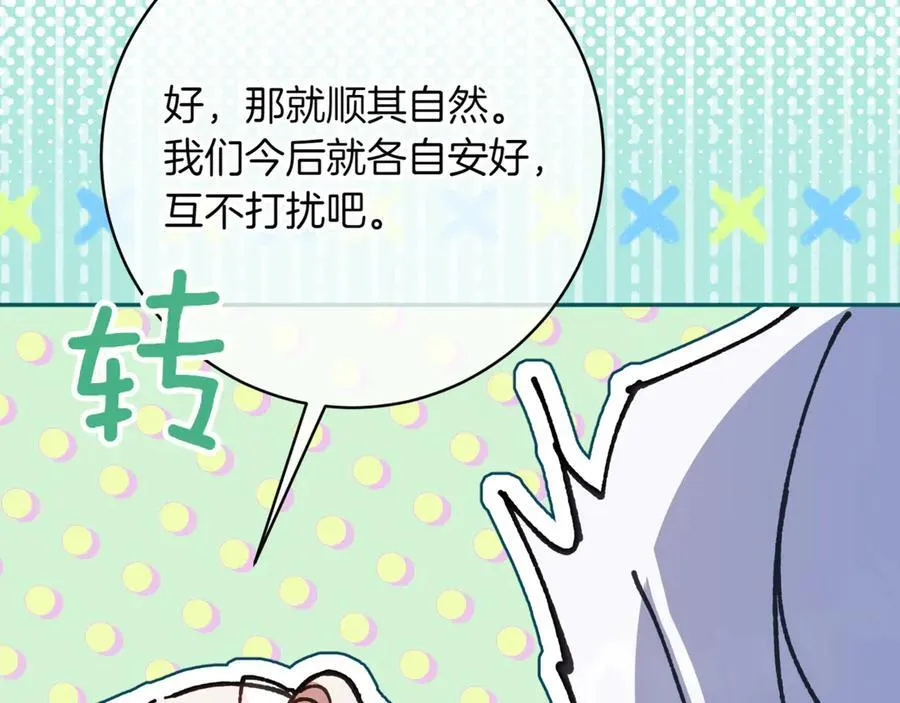 第140话 皇女太厉害了~86