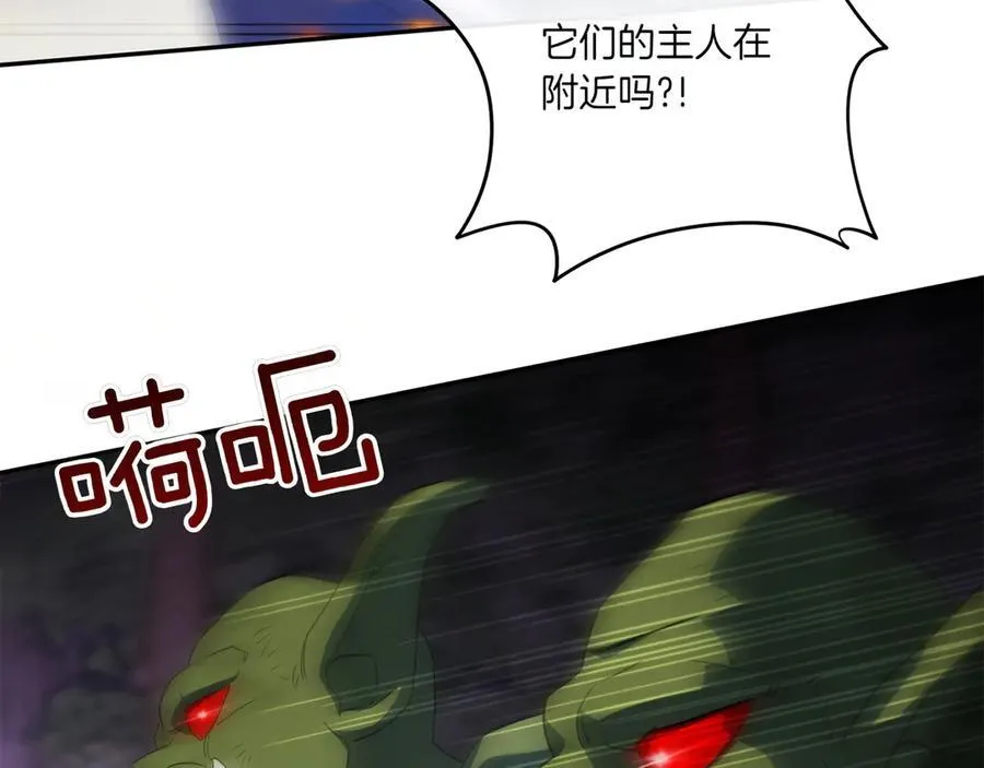 第147话 危险降临203