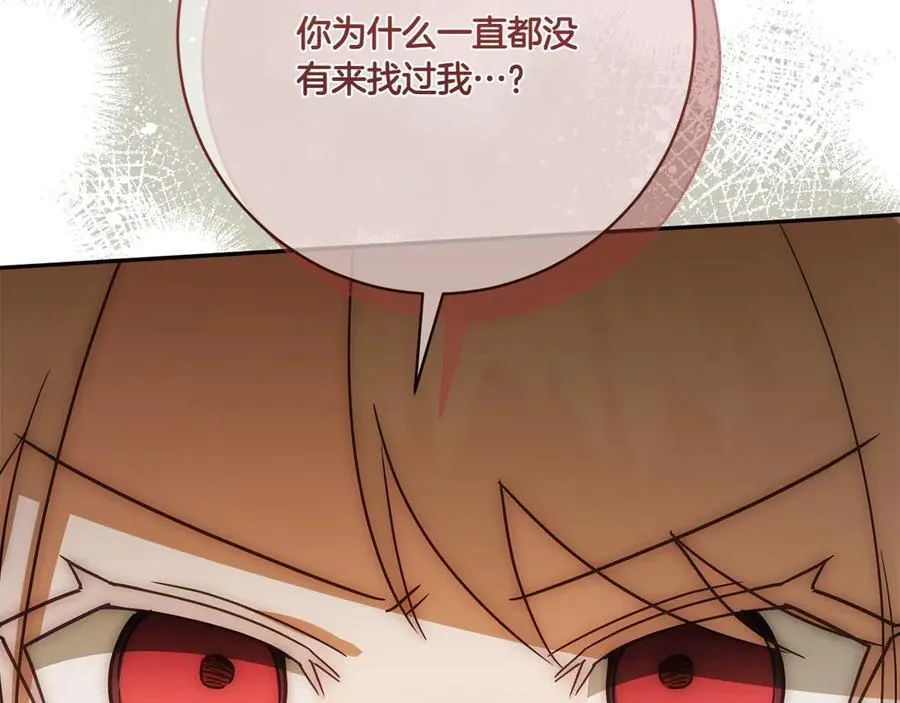 第148话 解开心结230