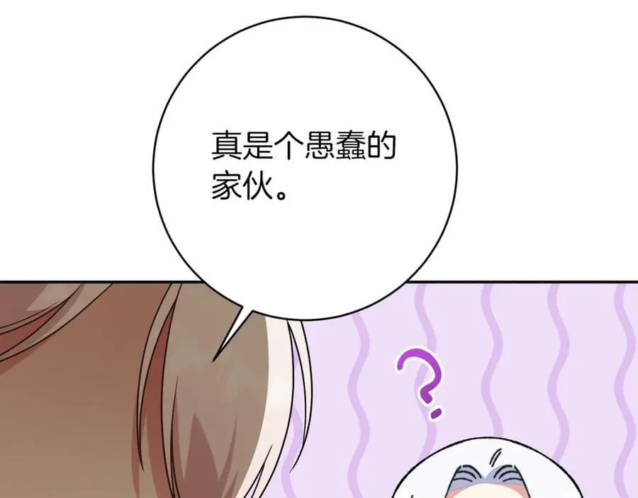 第140话 皇女太厉害了~69