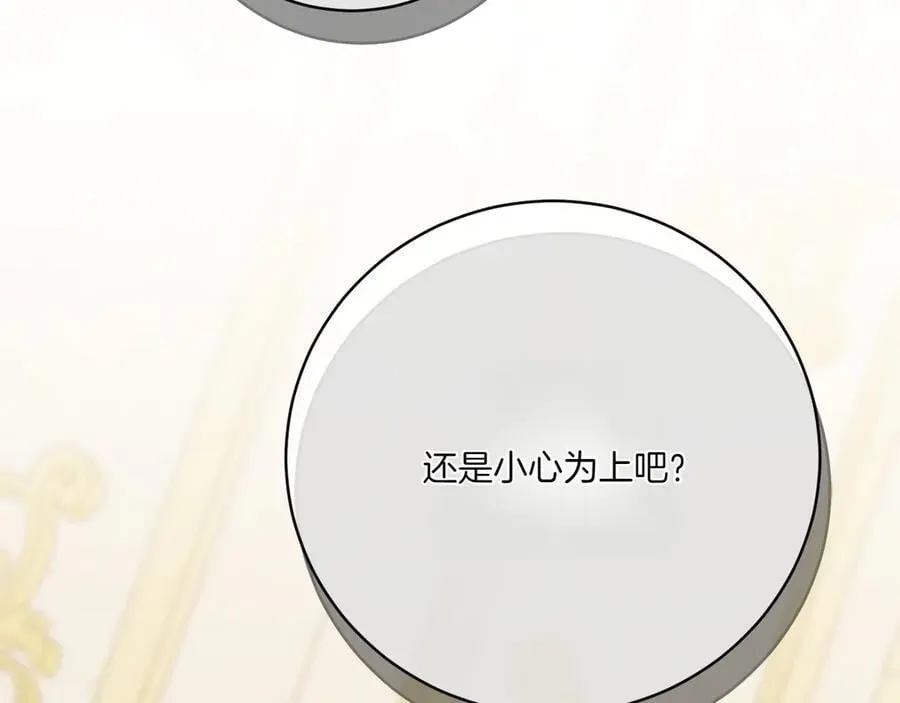 第144话 新的领主226