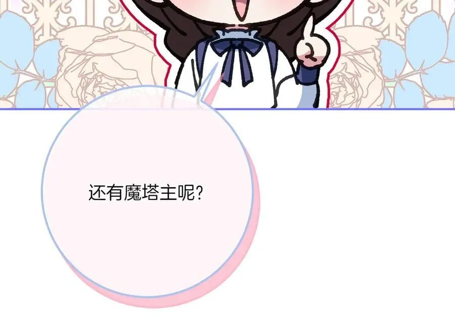 第147话 危险降临135