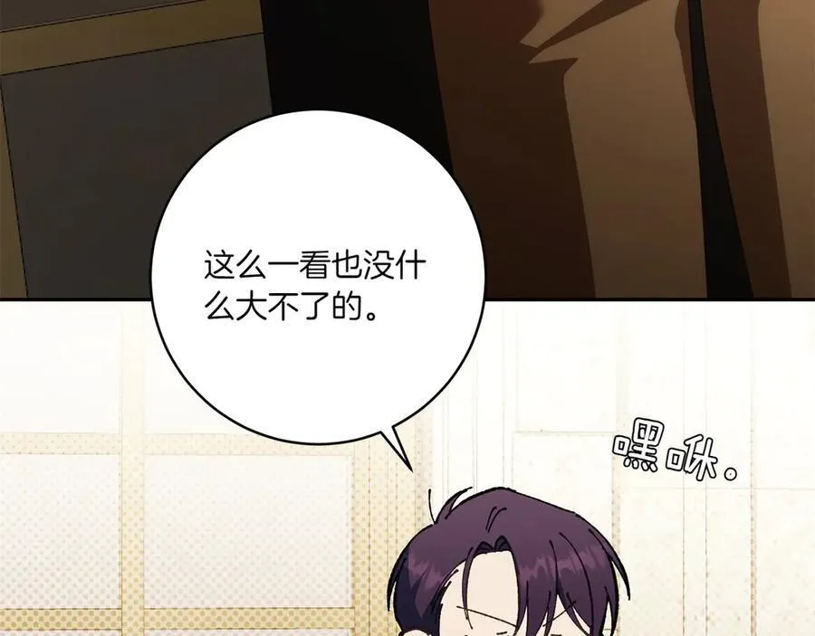 第141话 目标86