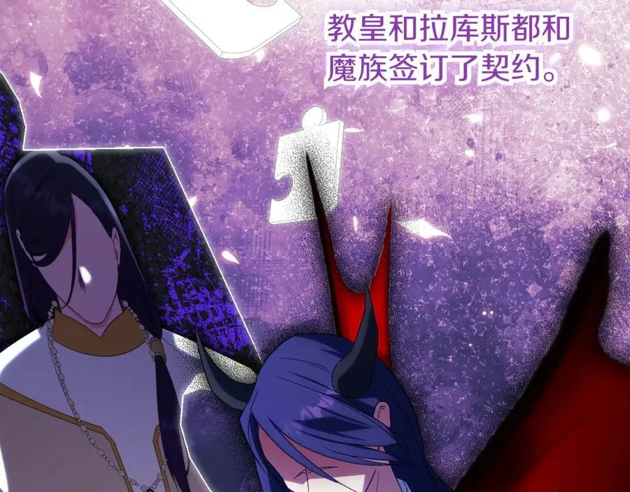 第140话 皇女太厉害了~62