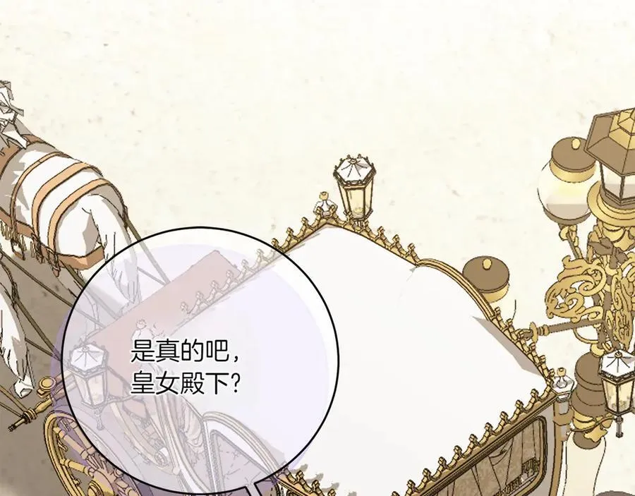 第144话 新的领主77