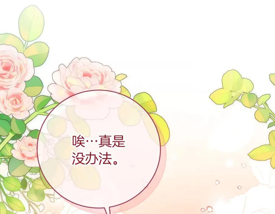 第140话 皇女太厉害了~182