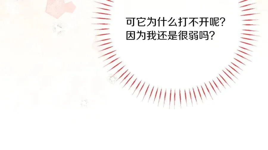 第147话 危险降临77