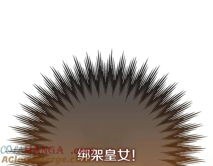 第142话 绑架88
