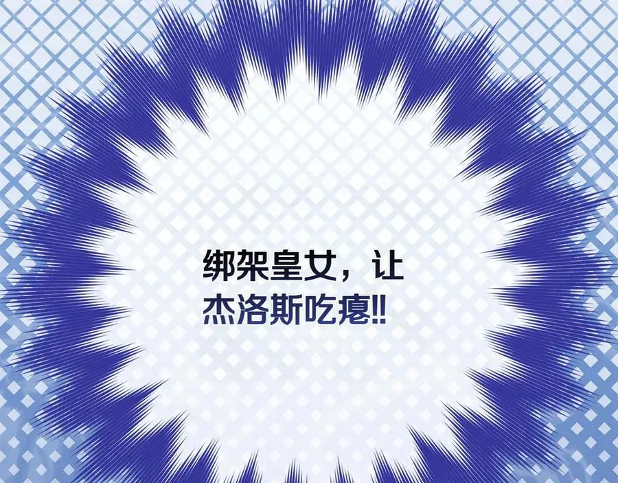 第142话 绑架71