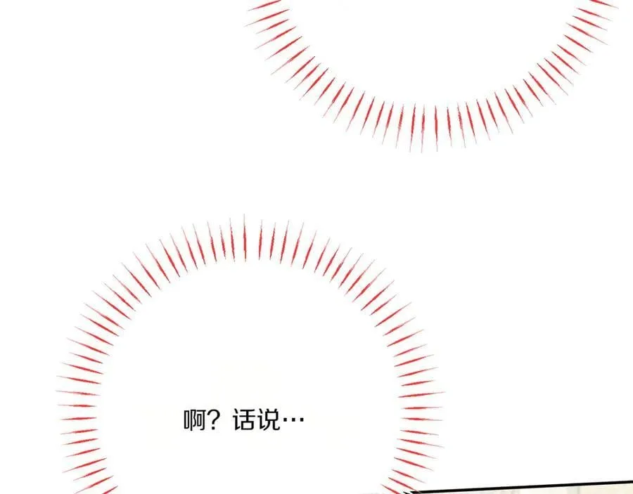 第144话 新的领主121
