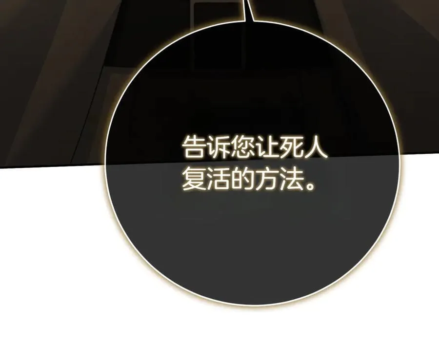 第139话 死而复生181
