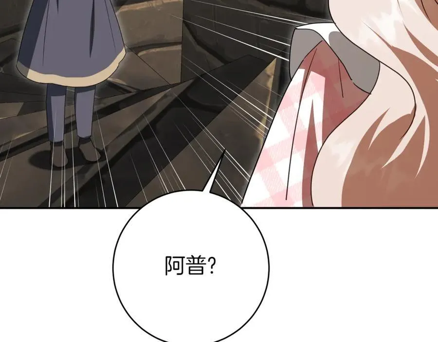 第140话 皇女太厉害了~133