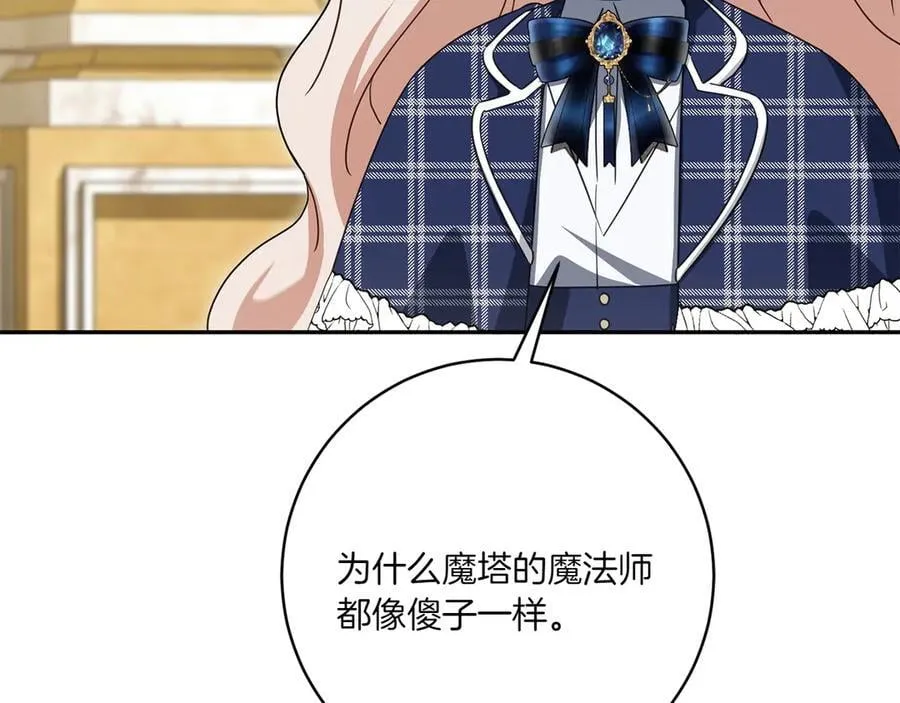 第143话 倒戈14