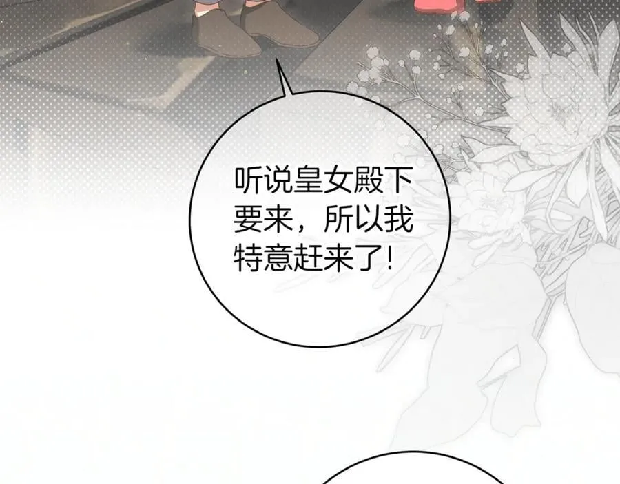 第140话 皇女太厉害了~137