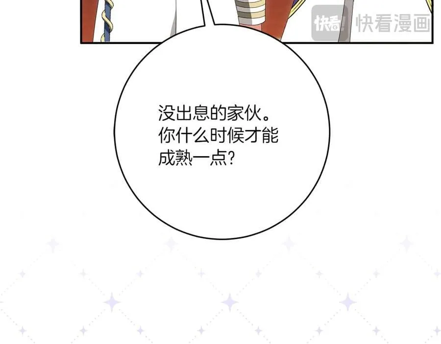 第144话 新的领主217