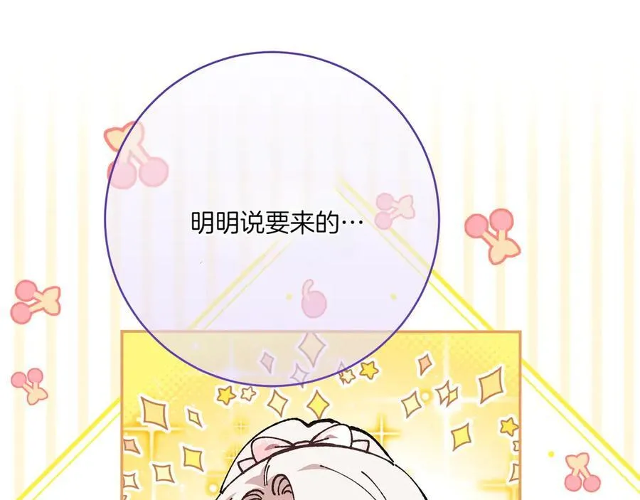 第144话 新的领主206
