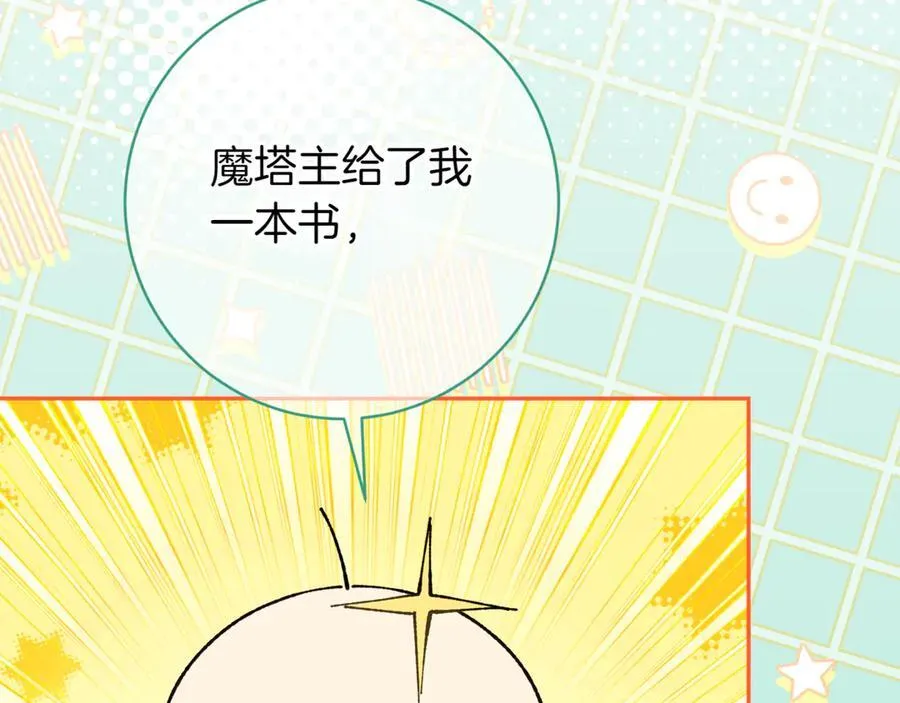 第140话 皇女太厉害了~139
