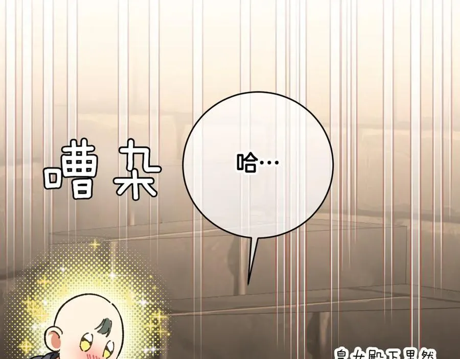 第140话 皇女太厉害了~179