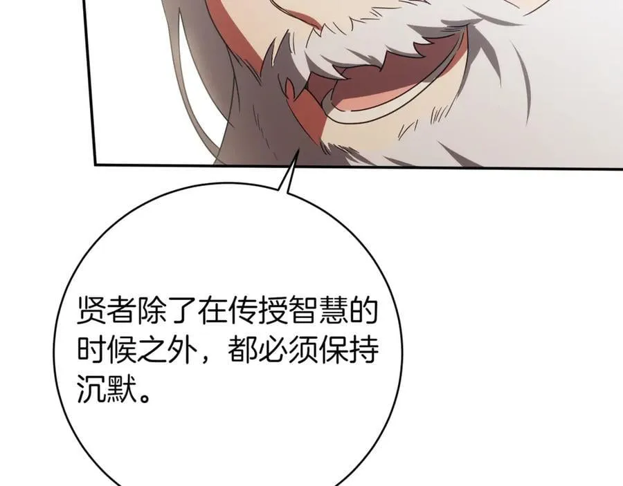 第140话 皇女太厉害了~75