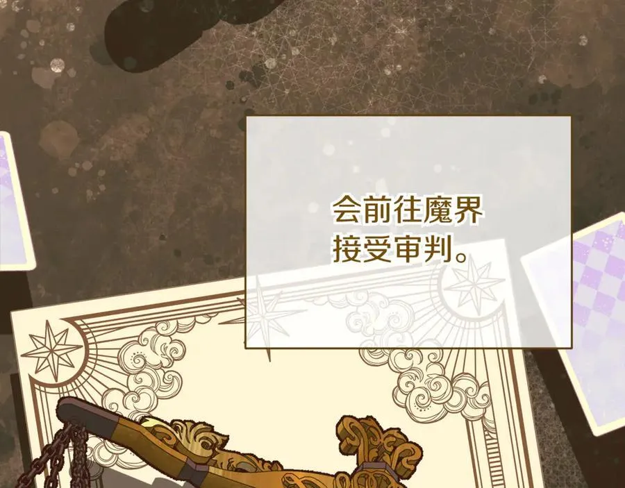 第140话 皇女太厉害了~13