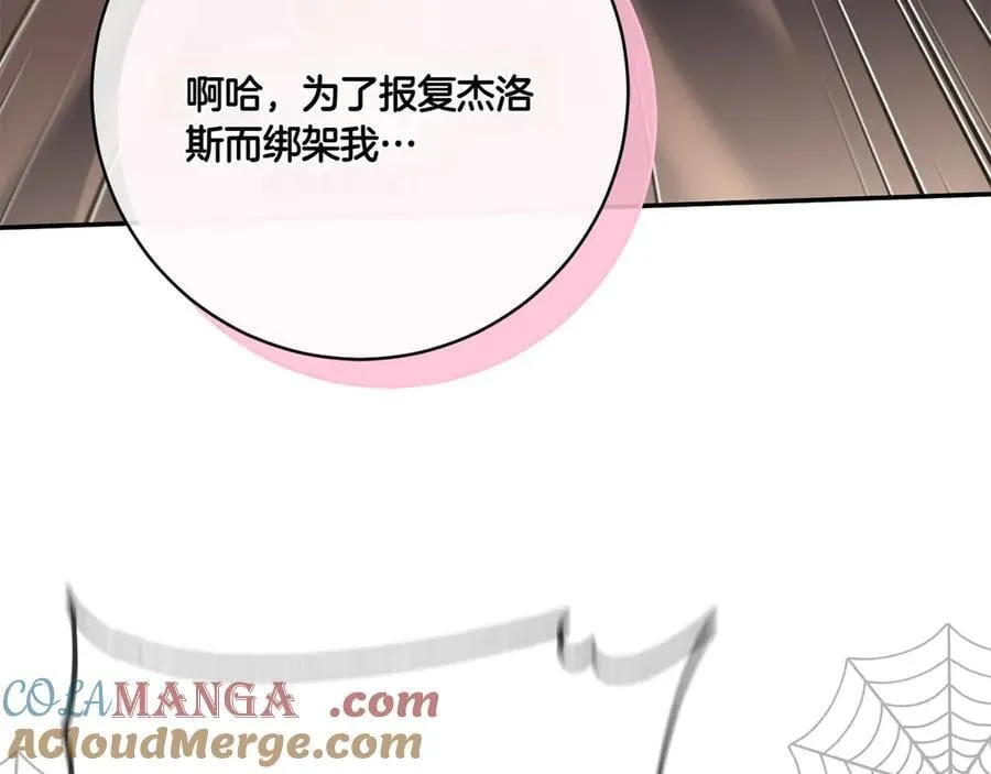 第143话 倒戈32