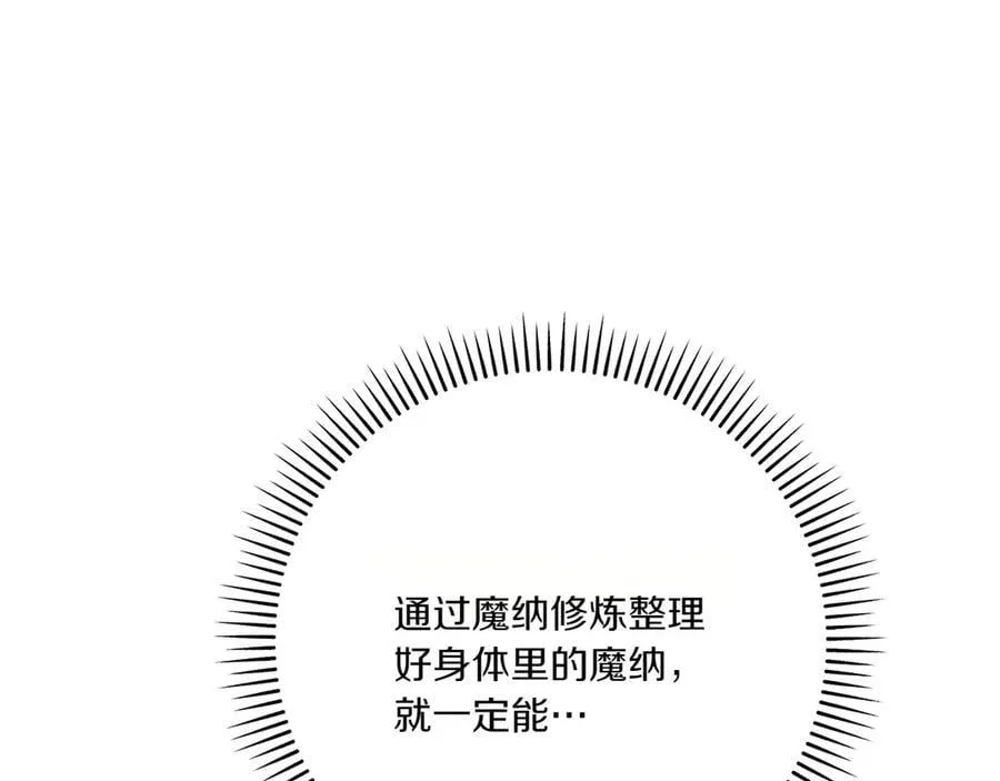 第147话 危险降临81