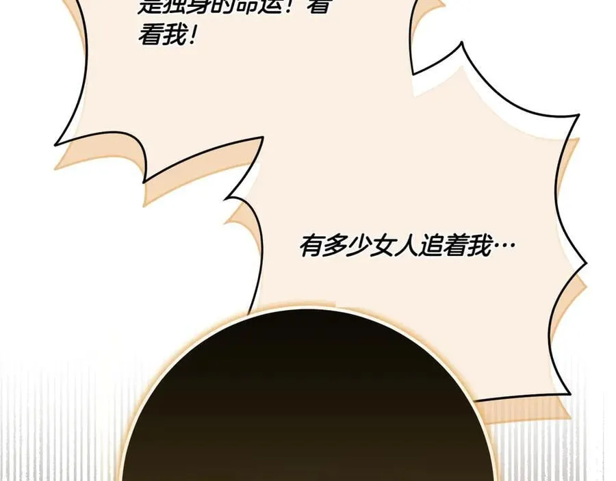 第144话 新的领主199
