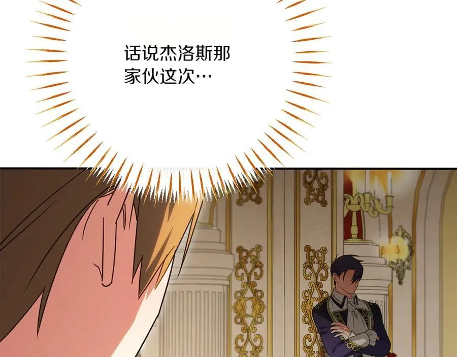 第144话 新的领主194